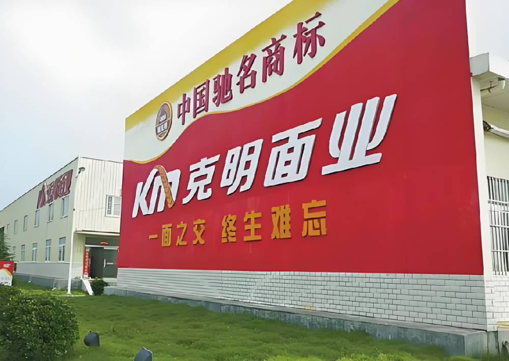 浙江克明面業(yè)800G臭氧車間消殺項目